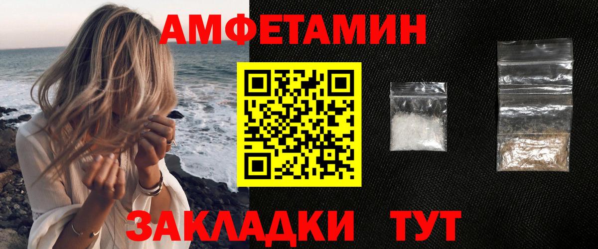 АМФЕТАМИН 98%  Amphetamine  Саранск  Вход с VPN  АМФЕТАМИН 