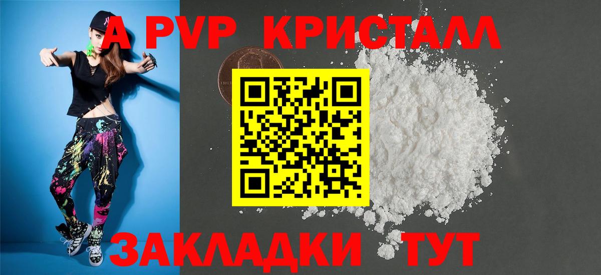 A-PVP СК КРИС Саранск