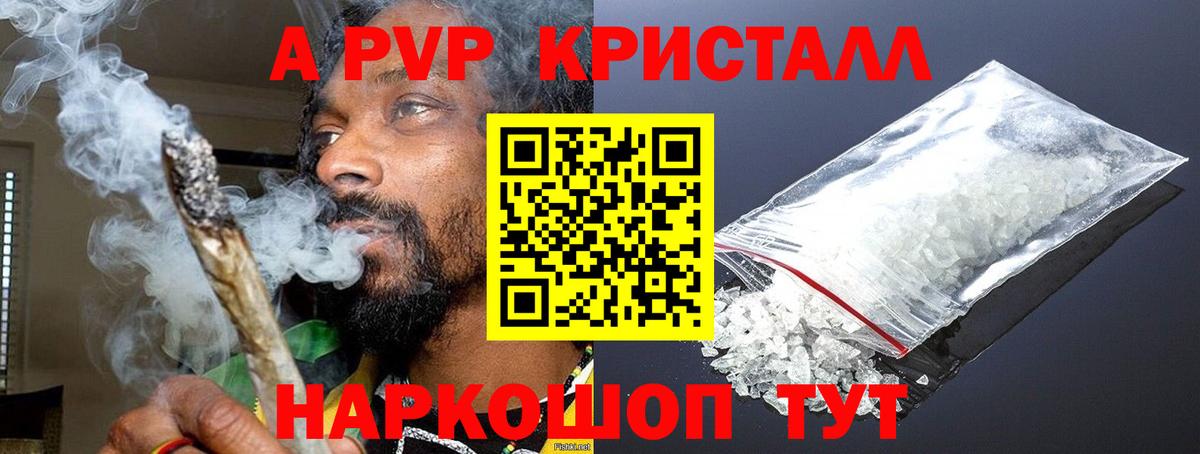 купить наркоту  Alpha PVP СК  Вход с VPN  Саранск  APVP крисы CK  A-PVP кристаллы 
