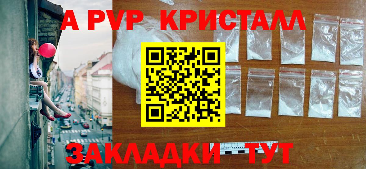 Alpha PVP СК  Вход с VPN  Саранск  СОЛЬ CK  Alfa_PVP Соль  Alpha-PVP кристаллы 