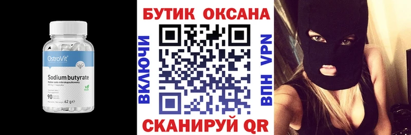 БУТИРАТ BDO 33%  где купить   Саранск 