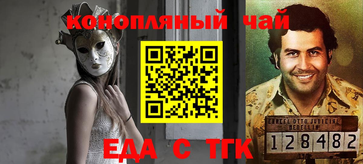 Саранск  Canna-Cookies марихуана  Вход с VPN 