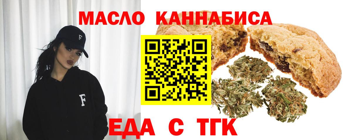 Печенье с ТГК марихуана Саранск