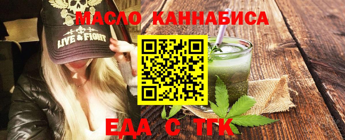 Саранск  Еда ТГК марихуана  Вход с VPN 