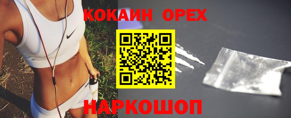 КОКАИН Fish Scale Саранск