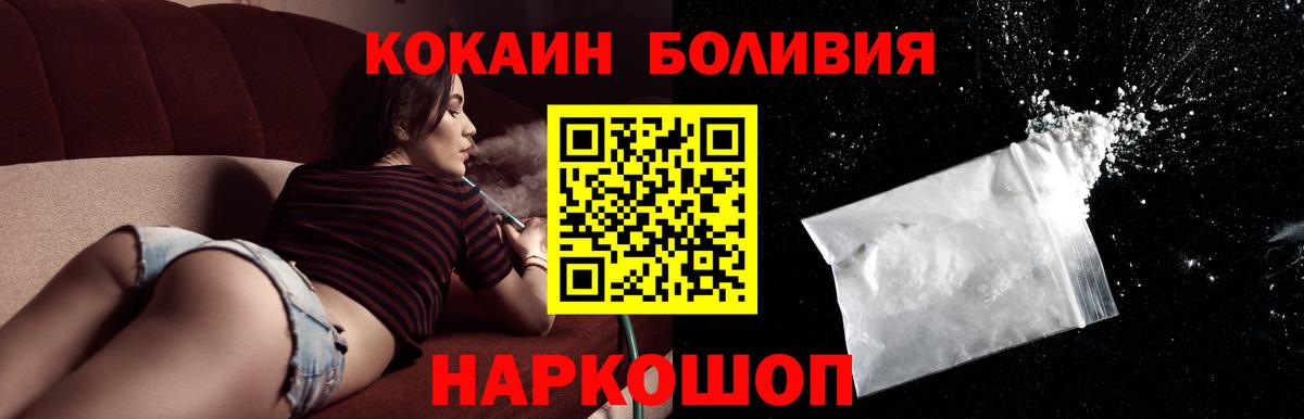 купить наркотик  Вход с VPN  Саранск  КОКАИН VHQ  COCAIN 