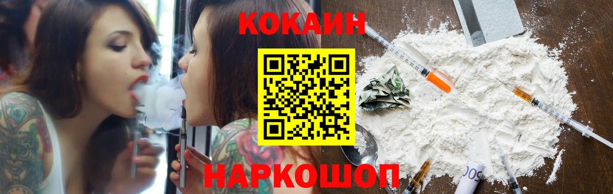 Cocaine Эквадор  Вход с VPN  Саранск  Кокаин 98% 