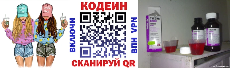 Codein Purple Drank  Саранск 