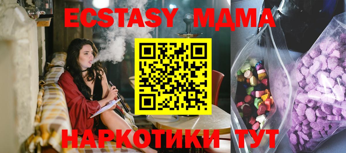 ЭКСТАЗИ TESLA  ЭКСТАЗИ mix  Вход с VPN  Саранск 
