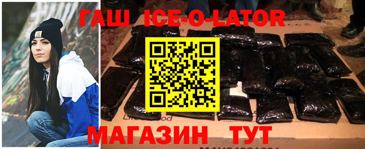 Саранск  ГАШИШ Изолятор  Вход с VPN 