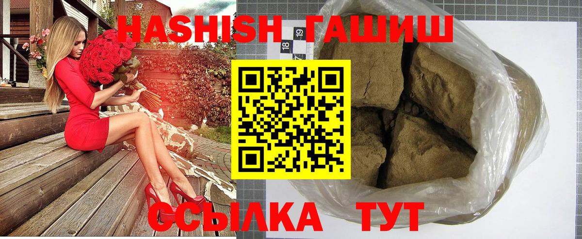 Саранск  ГАШ индика сатива  Вход с VPN 