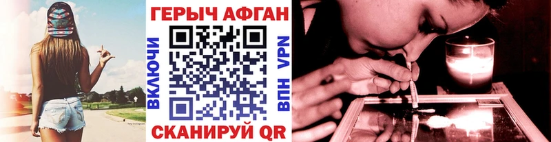Героин Афган  Саранск 