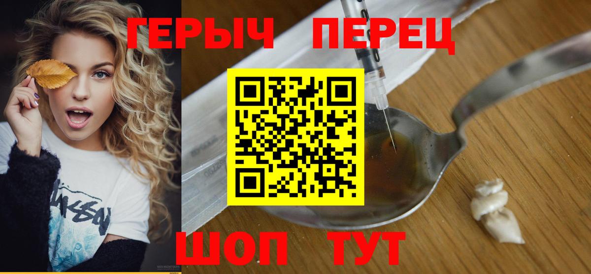 Героин  Вход с VPN  Саранск  ГЕРОИН VHQ 