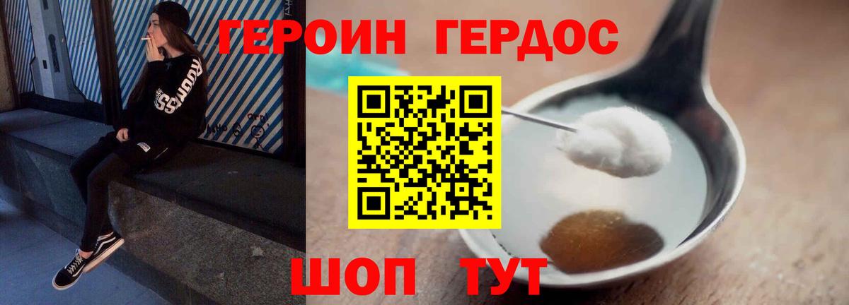 Героин афганец  Вход с VPN  Саранск 