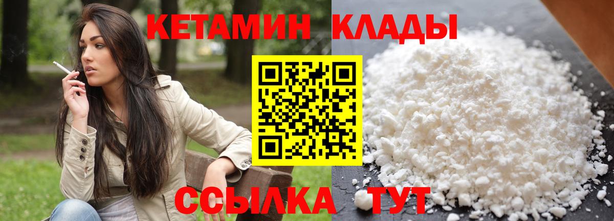 КЕТАМИН VHQ  КЕТАМИН VHQ  Вход с VPN  Саранск 