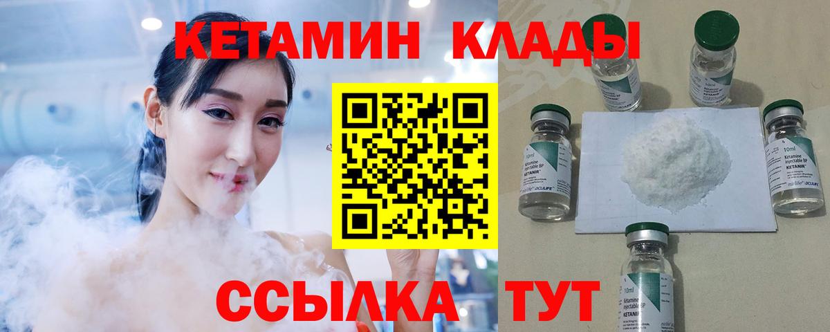 Кетамин VHQ  Вход с VPN  Саранск 