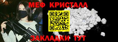 мяу мяу кристалл Мариинск