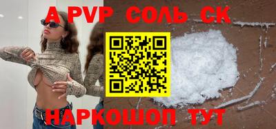 мяу мяу кристалл Мариинск