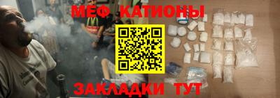 мяу мяу кристалл Мариинск