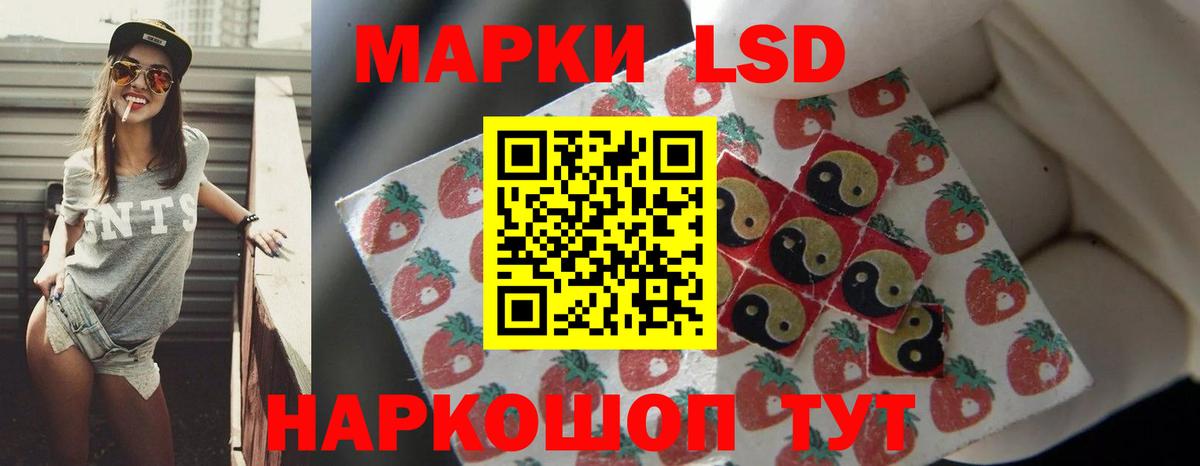Лсд 25 экстази ecstasy Саранск