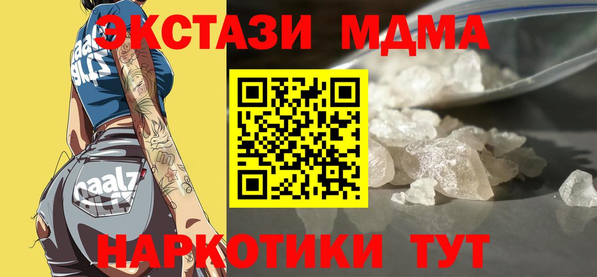 MDMA VHQ Саранск