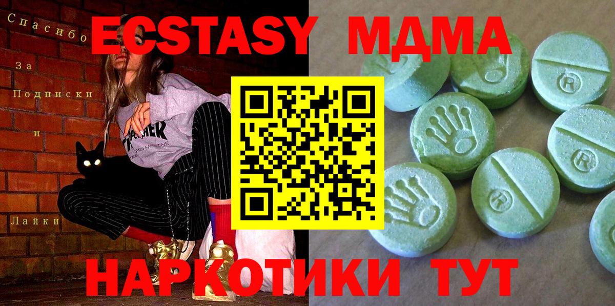МДМА  Вход с VPN  MDMA Molly  Саранск  MDMA VHQ 