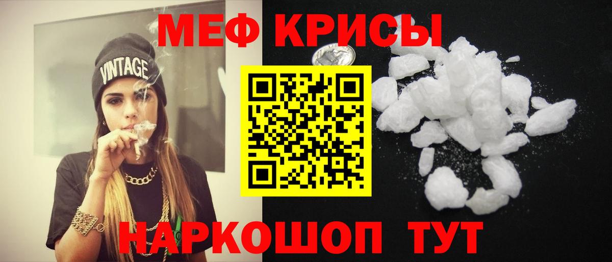 Меф мука  МЯУ-МЯУ мяу мяу  Саранск  Мефедрон  Вход с VPN 