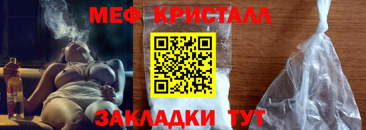 Меф мука Саранск