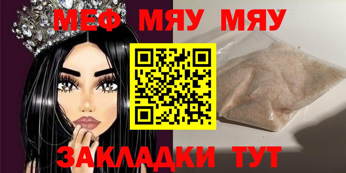 Меф Саранск