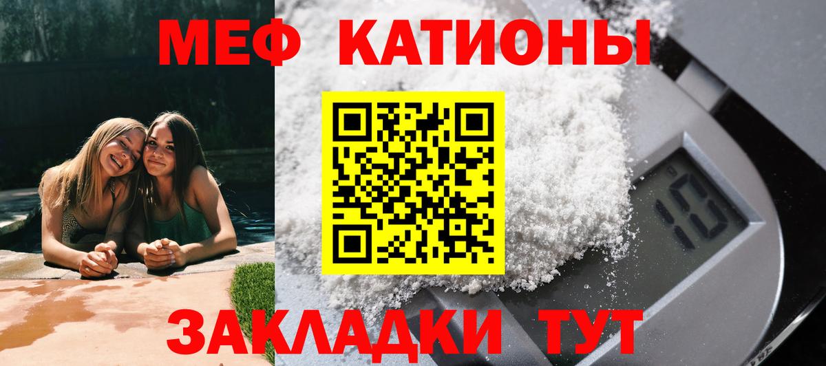 Мефедрон  Мефедрон  Вход с VPN  Саранск  hydra как войти  МЯУ-МЯУ кристаллы  МЯУ-МЯУ 4 MMC 