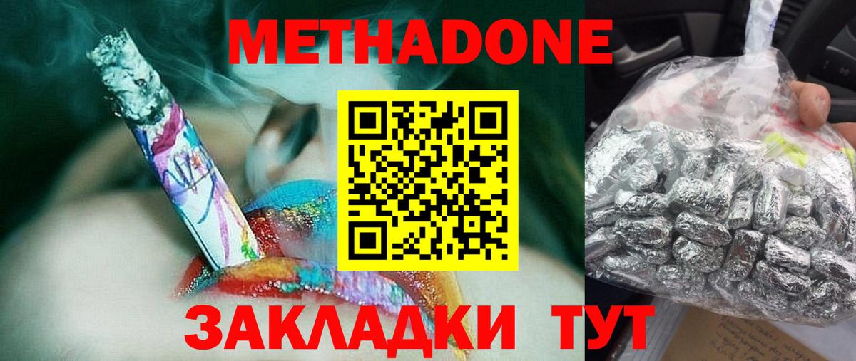 OMG как войти  Вход с VPN  Саранск  МЕТАДОН methadone 