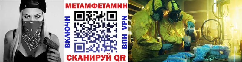 МЕТАМФЕТАМИН пудра  Саранск 