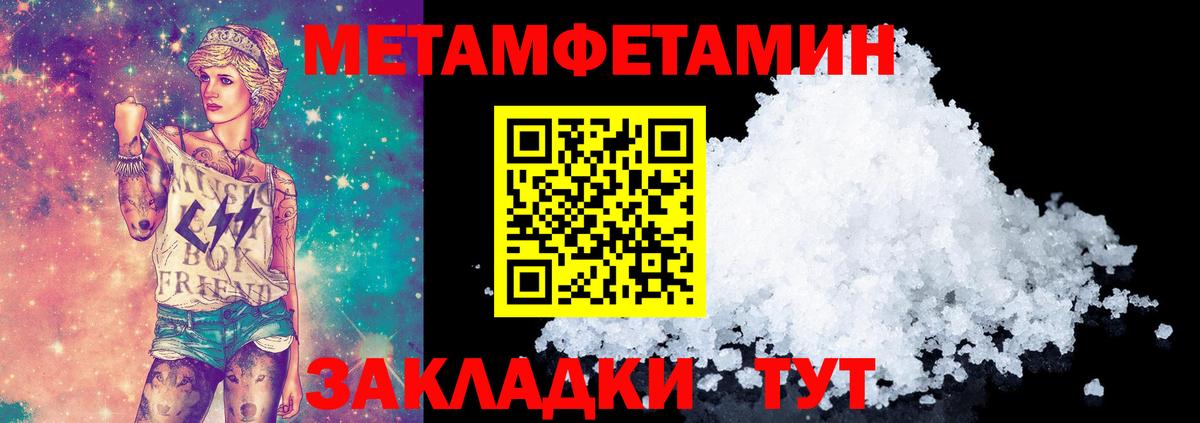 Первитин Декстрометамфетамин 99.9%  Вход с VPN  Саранск 