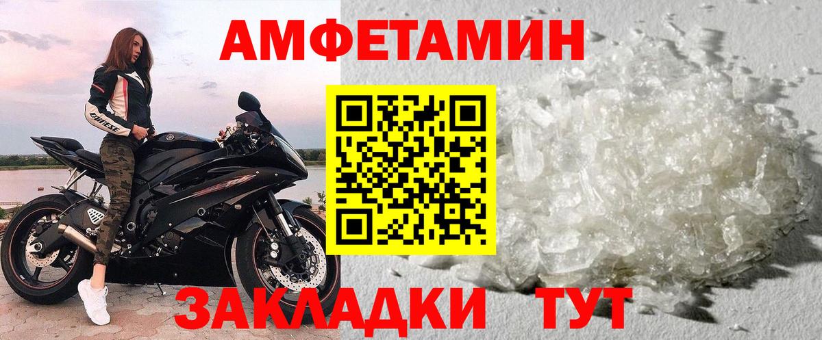 Метамфетамин Methamphetamine Саранск