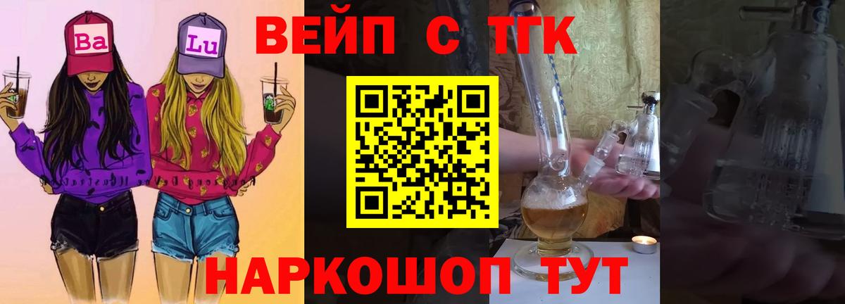 ТГК THC oil Саранск