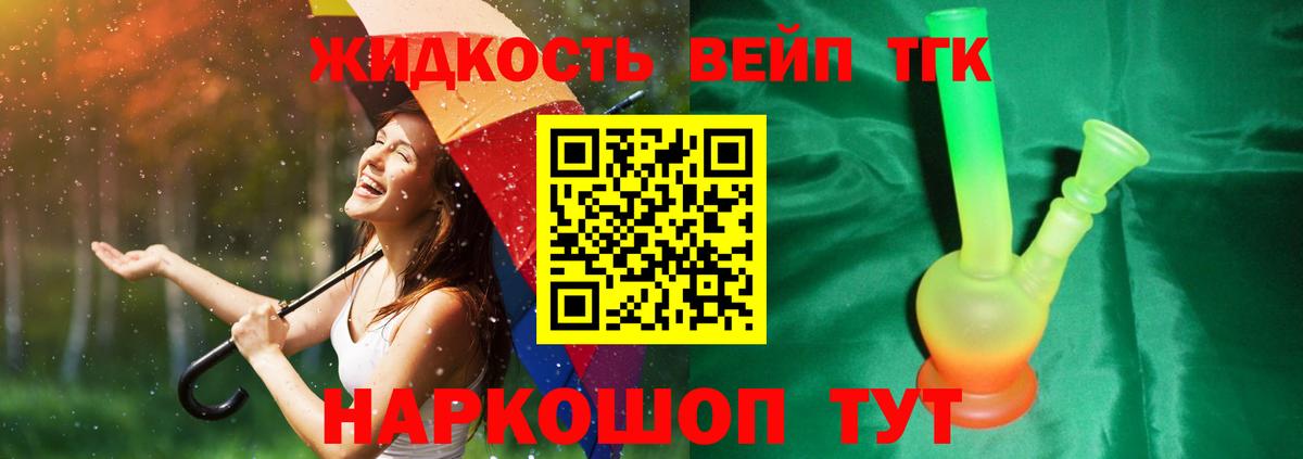 Дистиллят ТГК концентрат  Дистиллят ТГК вейп с тгк  Саранск  Вход с VPN 